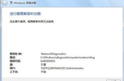 win7网络连接不可用,从“不可用”到畅通无阻