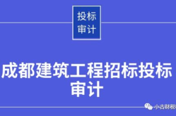 成都招标,聚焦前沿科技与产业升级