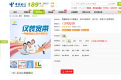 南通电信网上营业厅,便捷服务，智慧生活新体验”