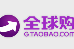 淘宝全球购是正品吗,正品保障，购物无忧