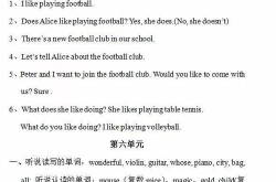 pep小学英语四年级下册教案,趣味互动，提升英语学习兴趣