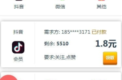 爱分享抖音点赞赚钱是真的吗,爱分享平台靠谱吗？